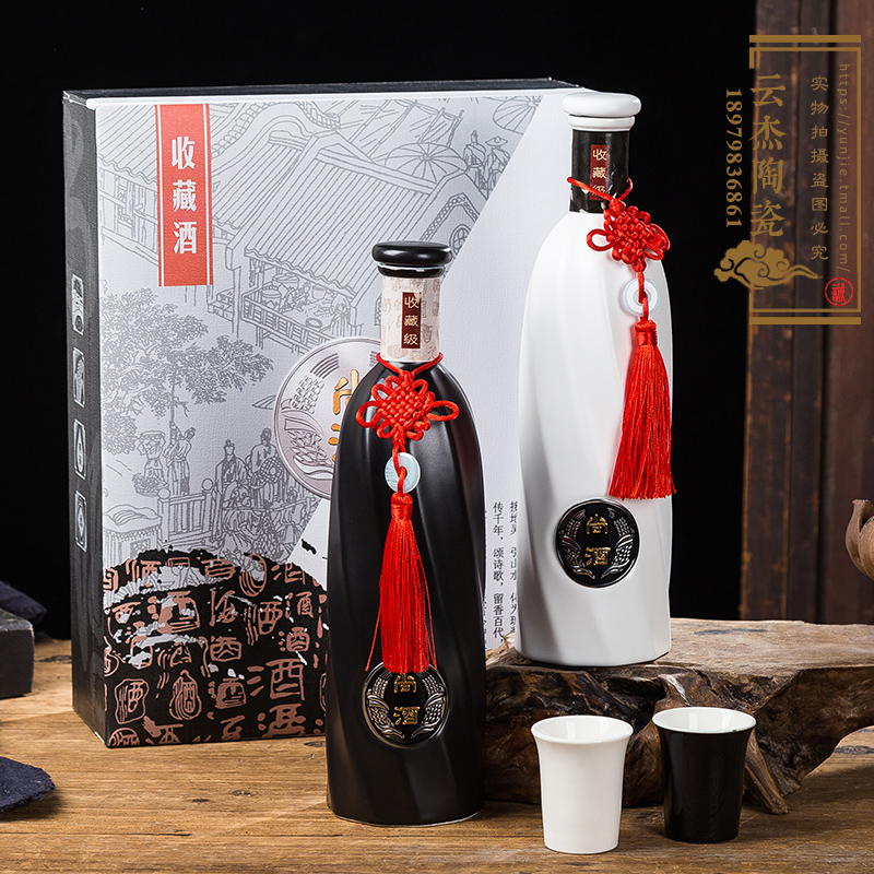 陶瓷空酒罐白色黑色兩瓶帶酒杯1斤簡約瓶帶盒